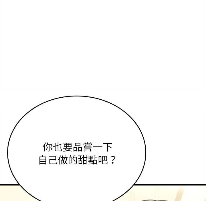 不一样的甜点第9話