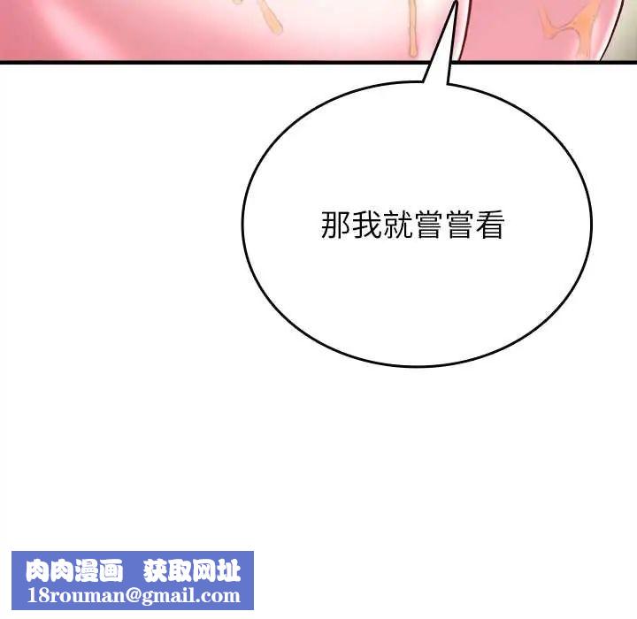 不一样的甜点第9話