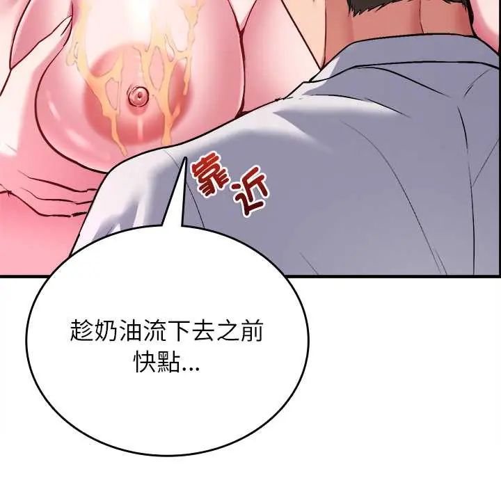 不一样的甜点第9話