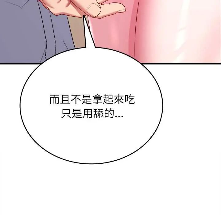 不一样的甜点第9話