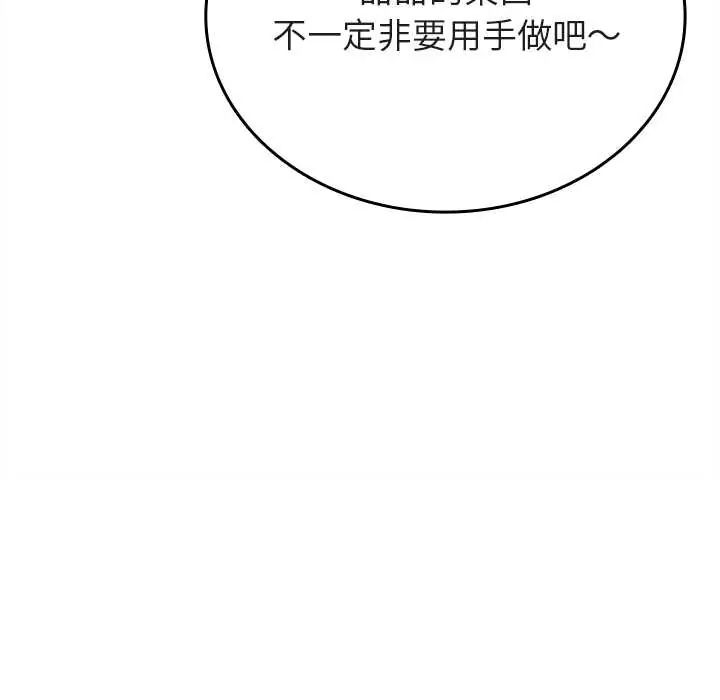 不一样的甜点第9話