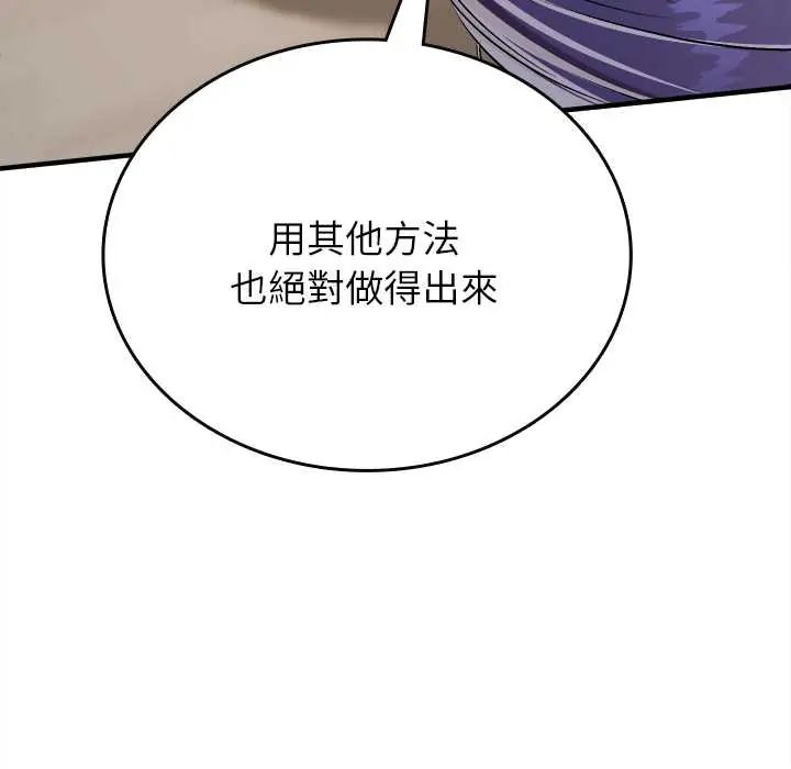 不一樣的甜點第9話