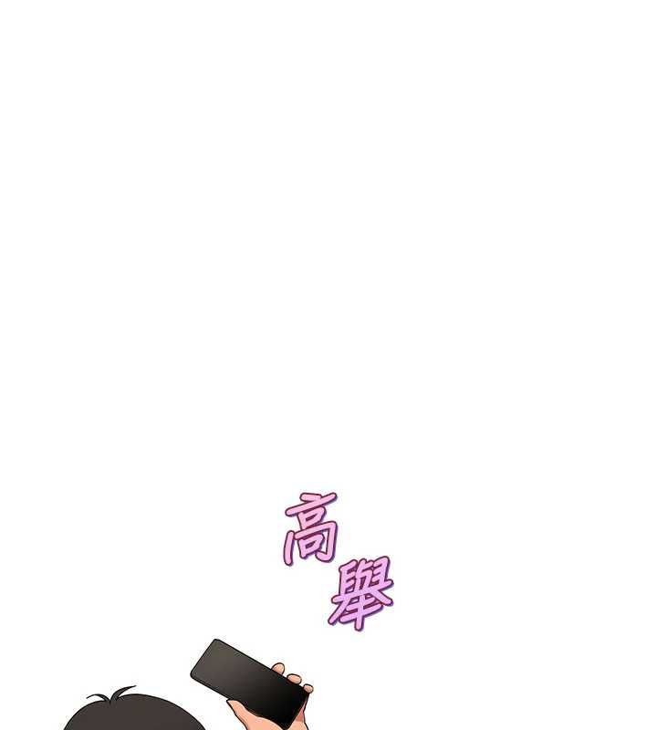 斯文坏猫猫第9話-另一個「嘴」就吃得下了