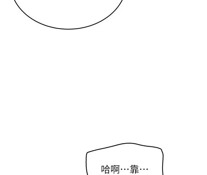 斯文坏猫猫第9話-另一個「嘴」就吃得下了