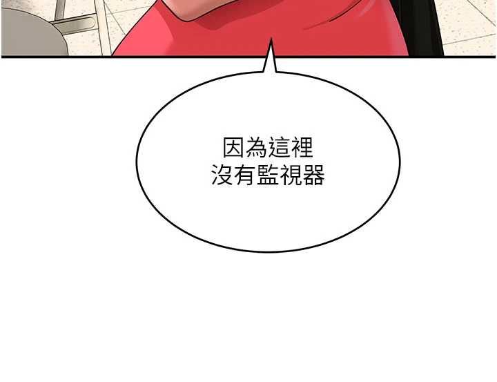 斯文壞貓貓第9話-另一個「嘴」就吃得下了