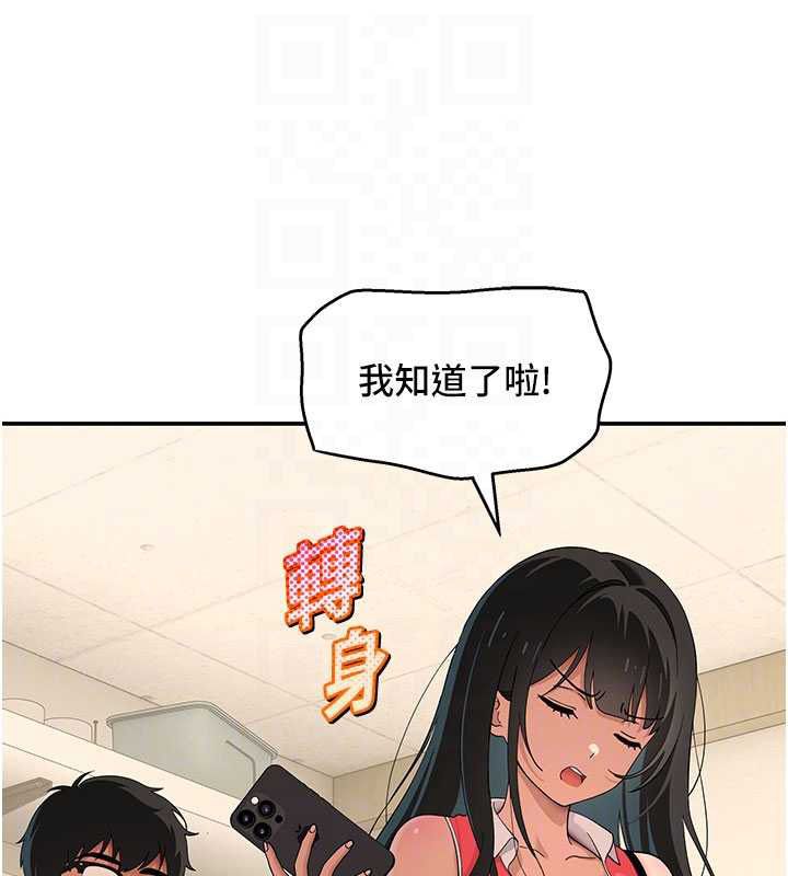 斯文坏猫猫第9話-另一個「嘴」就吃得下了