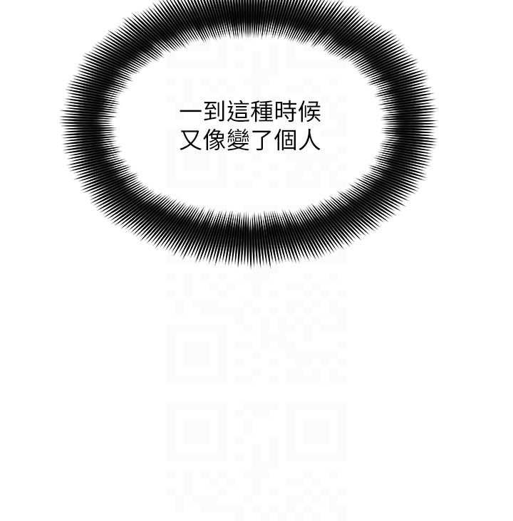 斯文坏猫猫第9話-另一個「嘴」就吃得下了