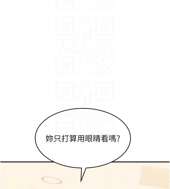 斯文坏猫猫第9話-另一個「嘴」就吃得下了