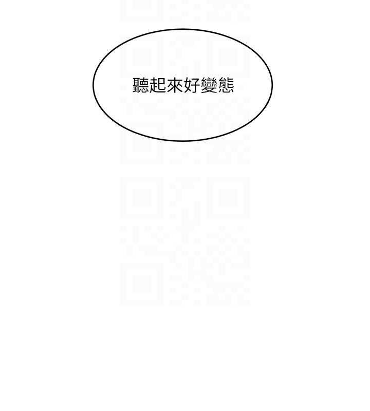 斯文壞貓貓第9話-另一個「嘴」就吃得下了