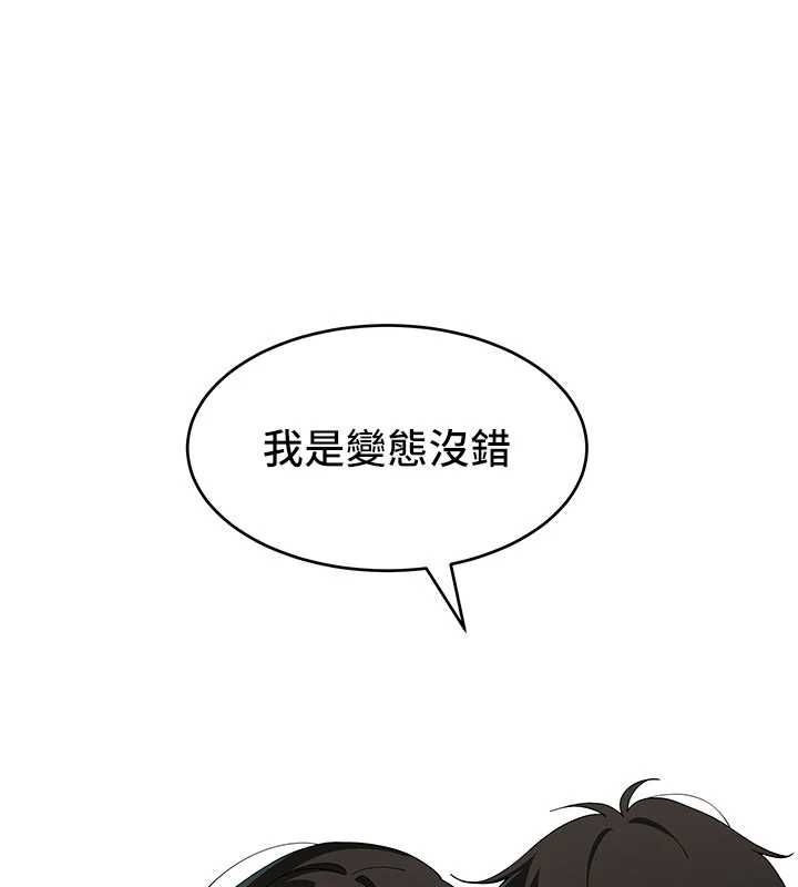 斯文坏猫猫第9話-另一個「嘴」就吃得下了