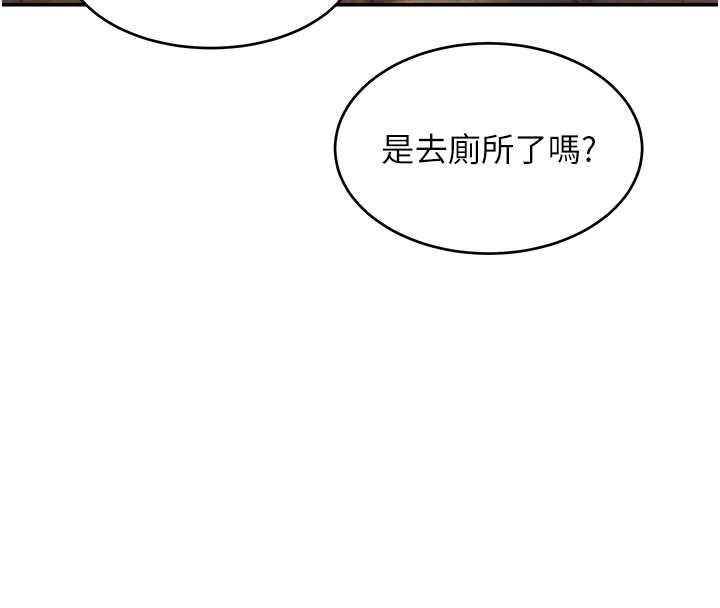 斯文坏猫猫第9話-另一個「嘴」就吃得下了