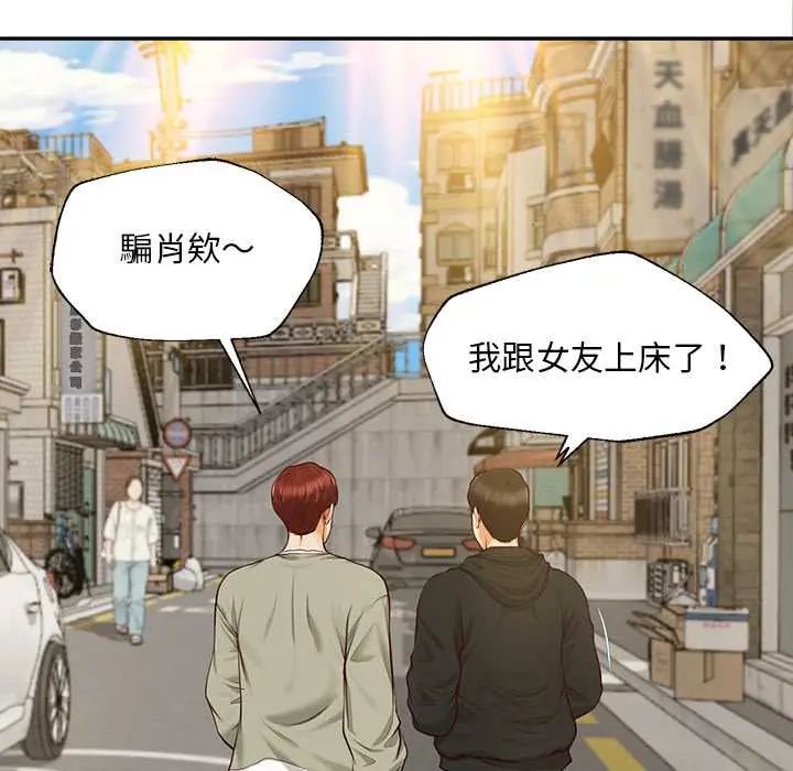 无限轮回的一天第19話