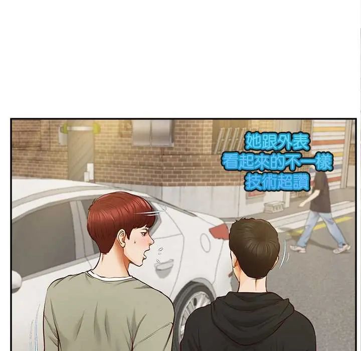 無限輪廻的一天第19話