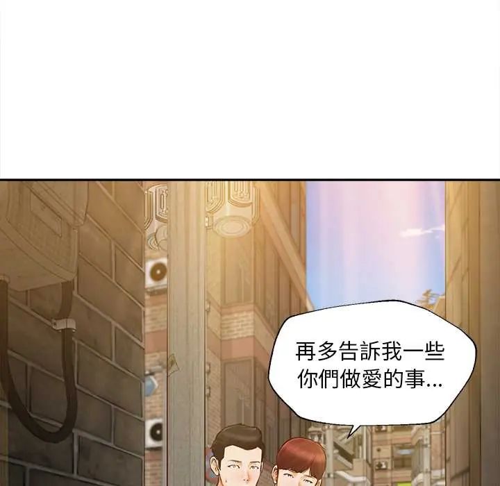 无限轮回的一天第19話