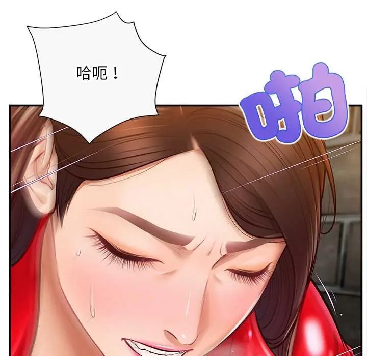 无限轮回的一天第19話