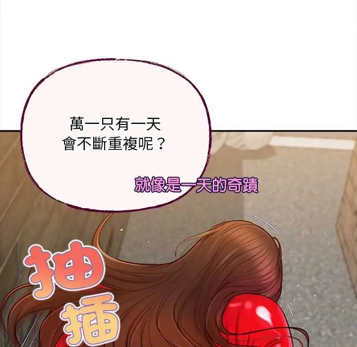 无限轮回的一天第19話