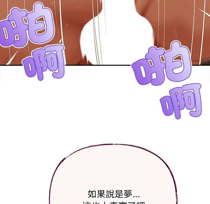 无限轮回的一天第19話