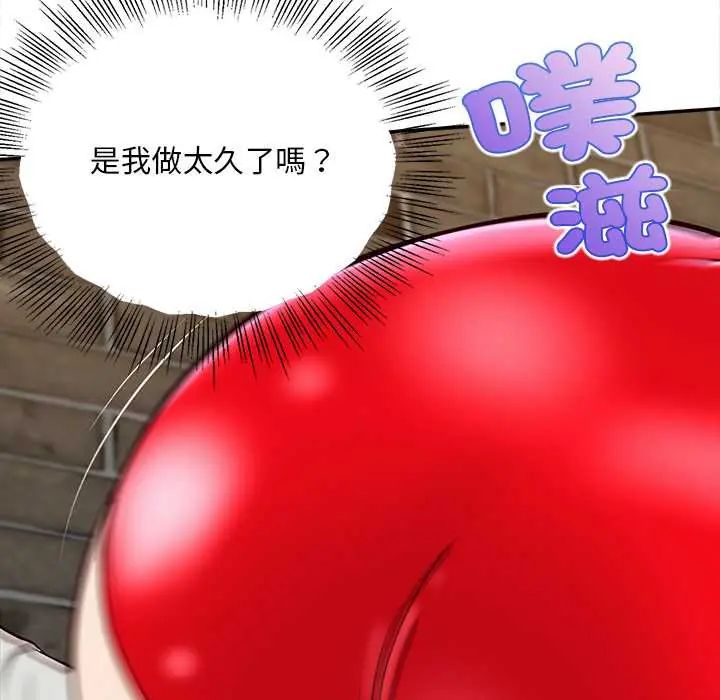 無限輪廻的一天第19話