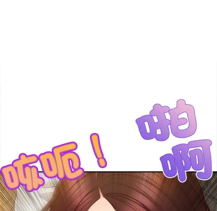 无限轮回的一天第19話