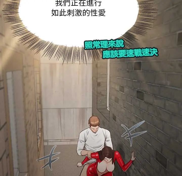 无限轮回的一天第19話
