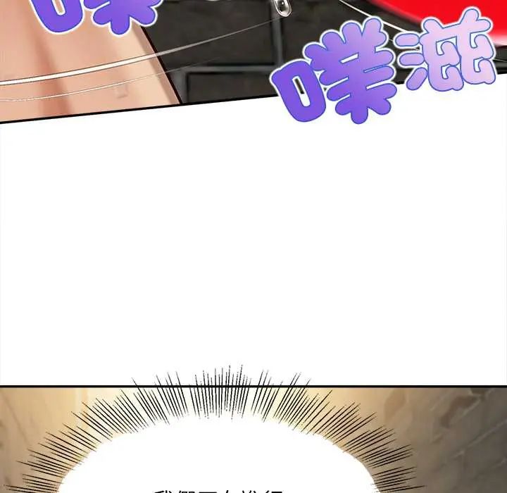 无限轮回的一天第19話