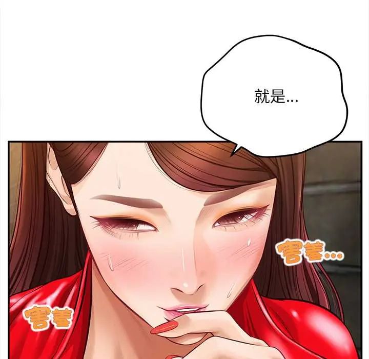 无限轮回的一天第19話
