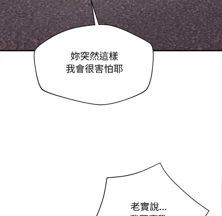 无限轮回的一天第19話
