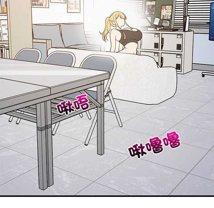 难缠姐妹偏要和我同居第104話