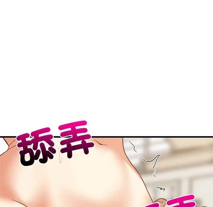 难缠姐妹偏要和我同居第104話