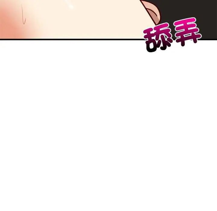 难缠姐妹偏要和我同居第104話