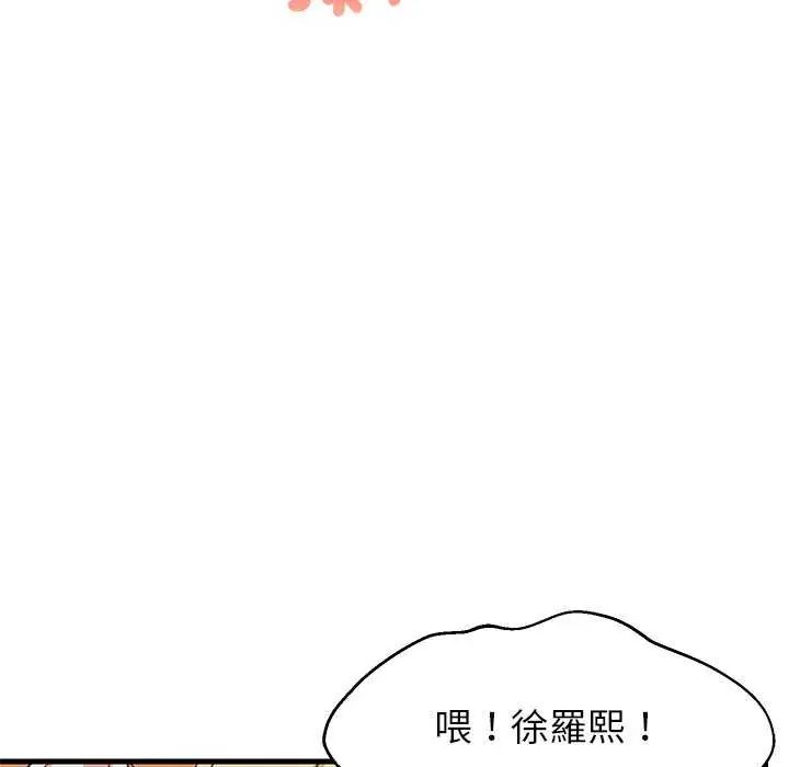 难缠姐妹偏要和我同居第104話
