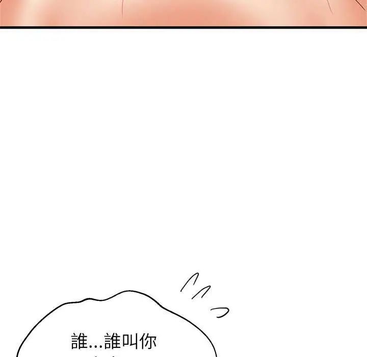 难缠姐妹偏要和我同居第104話