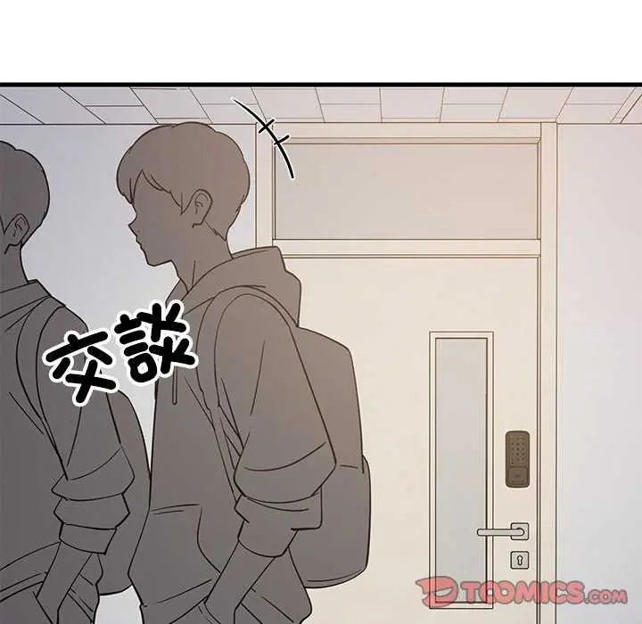难缠姐妹偏要和我同居第104話