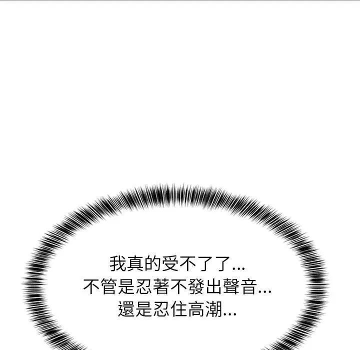 难缠姐妹偏要和我同居第104話