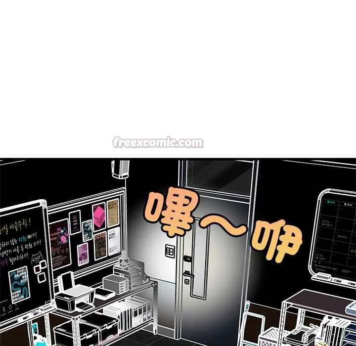 难缠姐妹偏要和我同居第104話