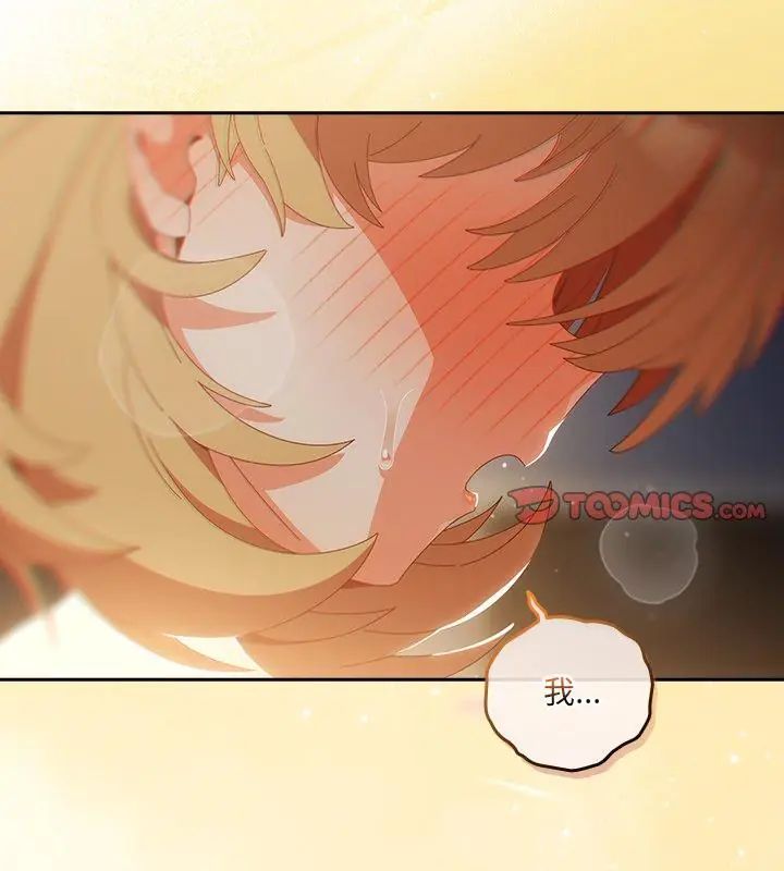 與眾不同的兄妹第56話