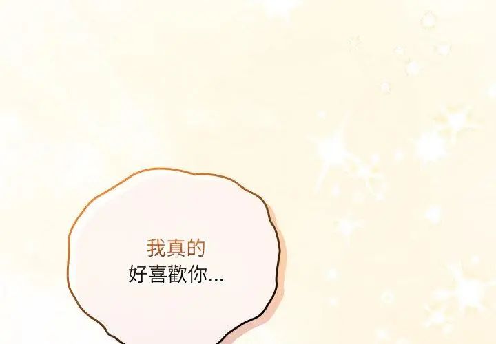 与众不同的兄妹第56話