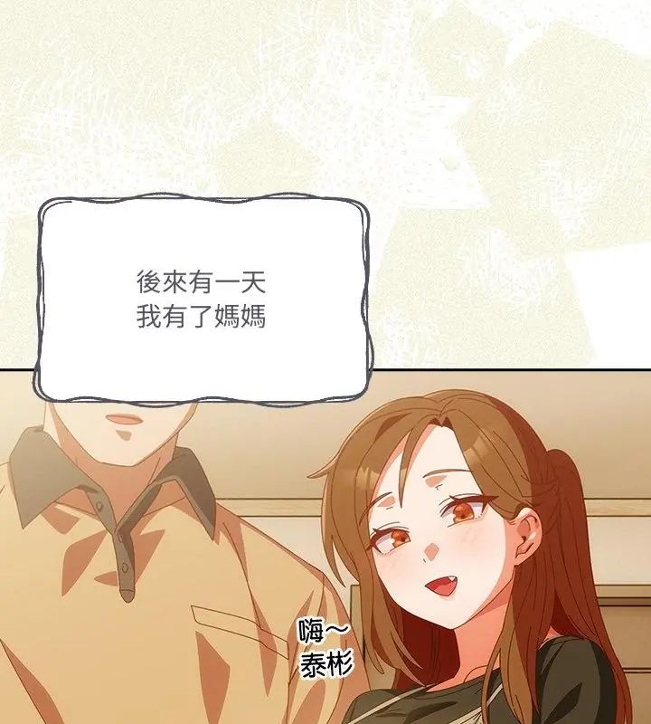 与众不同的兄妹第56話