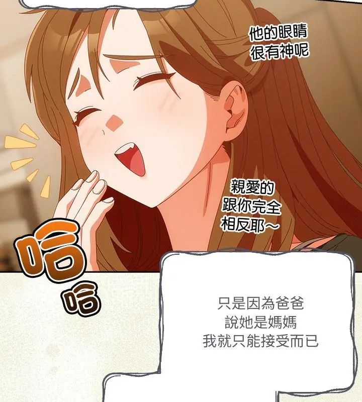 與眾不同的兄妹第56話
