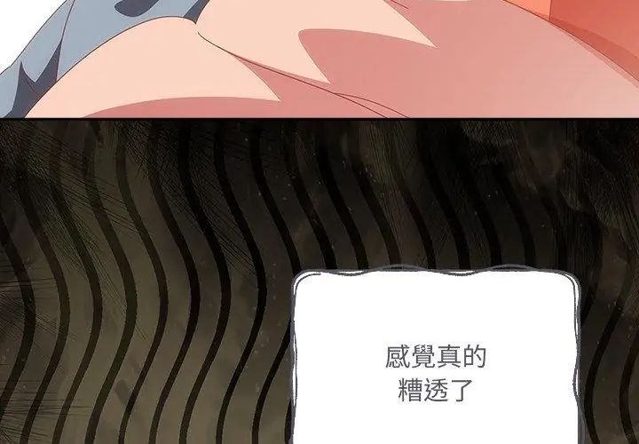 与众不同的兄妹第56話