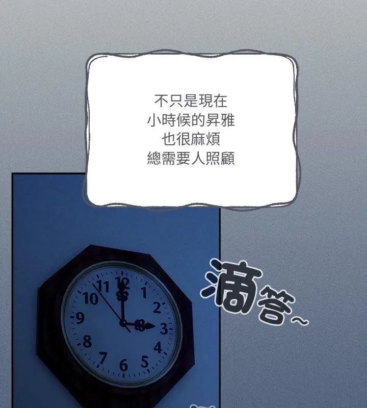 與眾不同的兄妹第56話