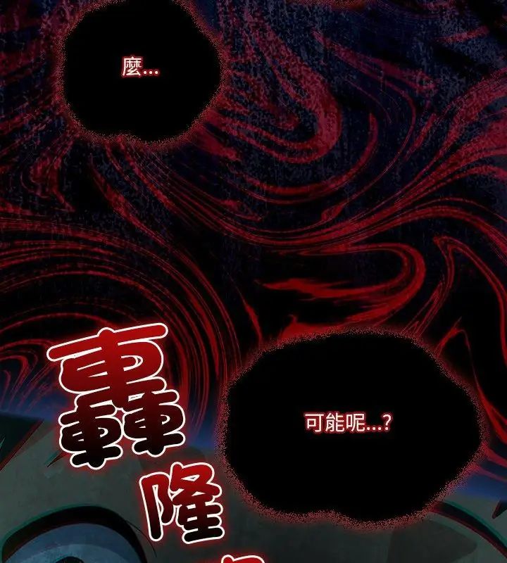 與眾不同的兄妹第56話