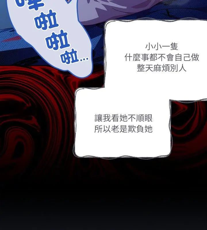与众不同的兄妹第56話