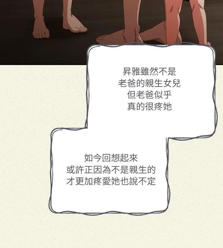 与众不同的兄妹第56話