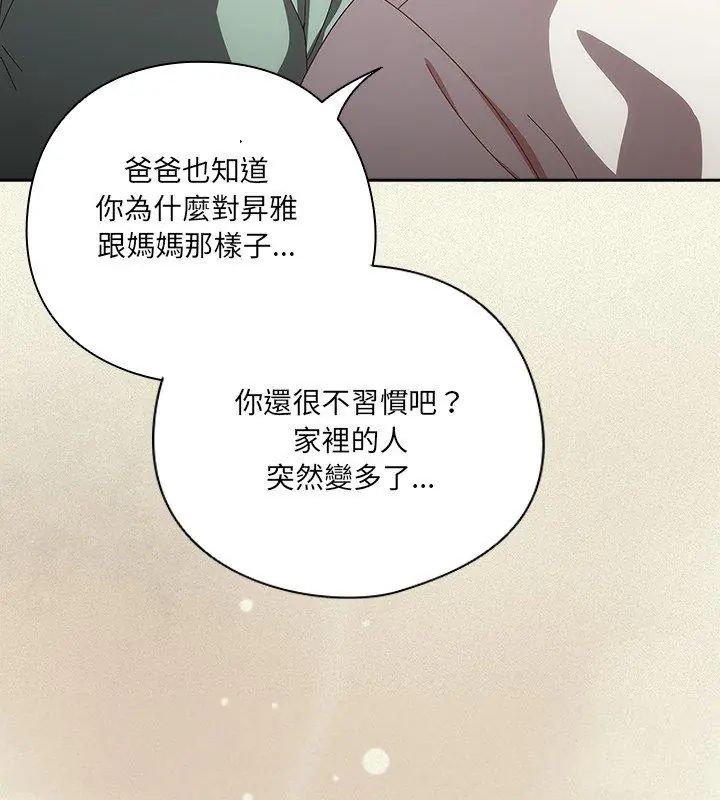与众不同的兄妹第56話