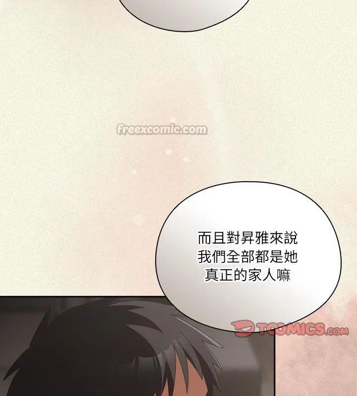 与众不同的兄妹第56話