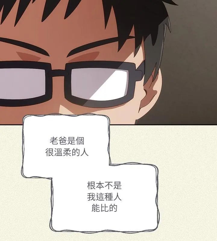 与众不同的兄妹第56話