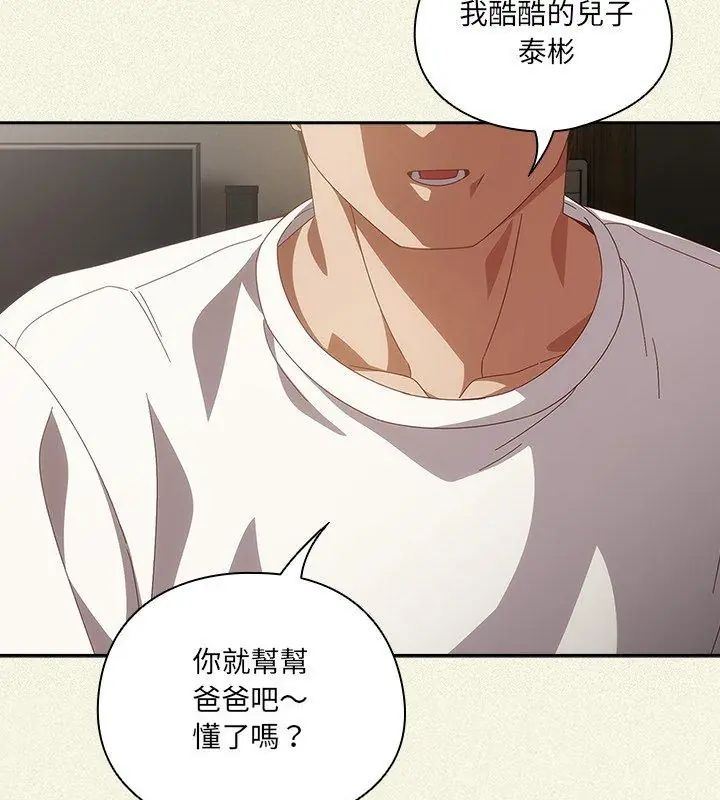 与众不同的兄妹第56話