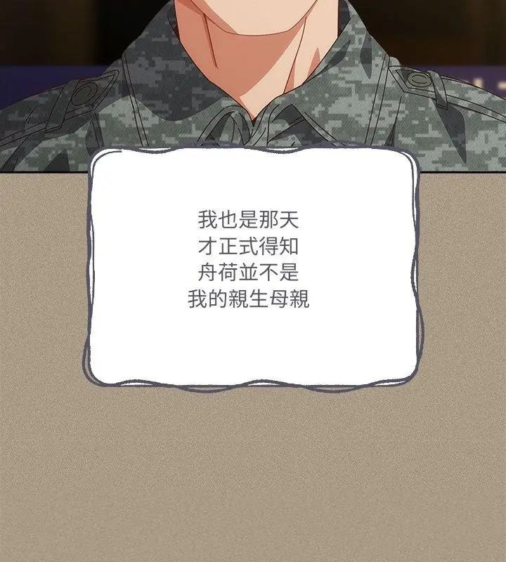 与众不同的兄妹第56話