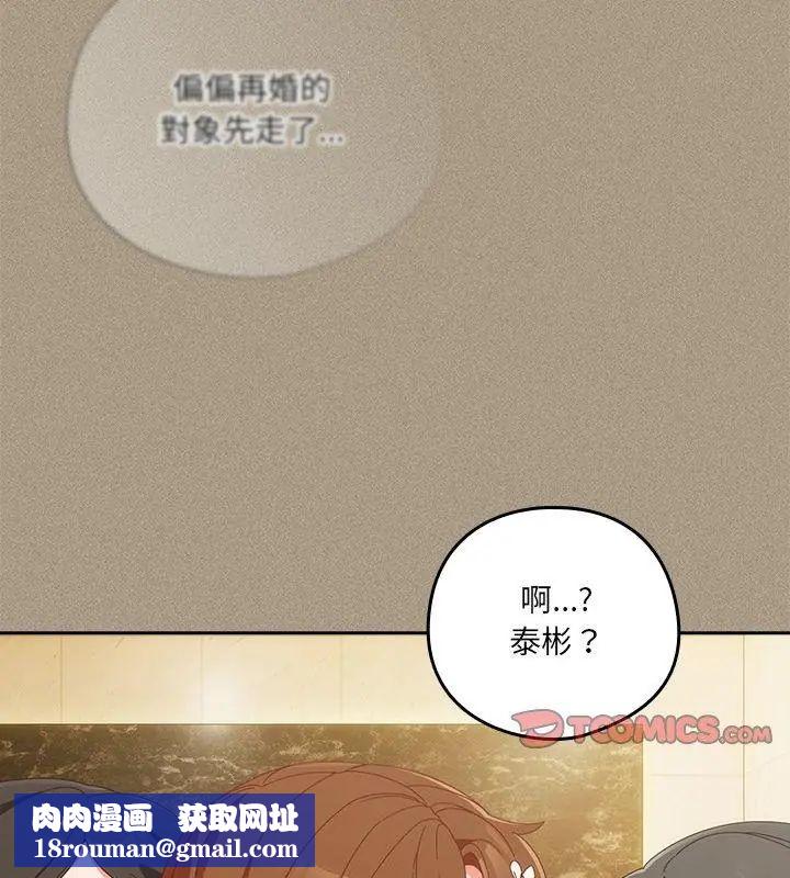与众不同的兄妹第56話